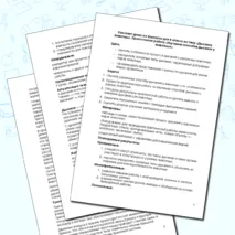 Конспект урока по биологии для 8 класса на тему «Дыхание животных. Практическая работа «Изучение способов дыхания у животных»