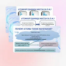 Презентация 