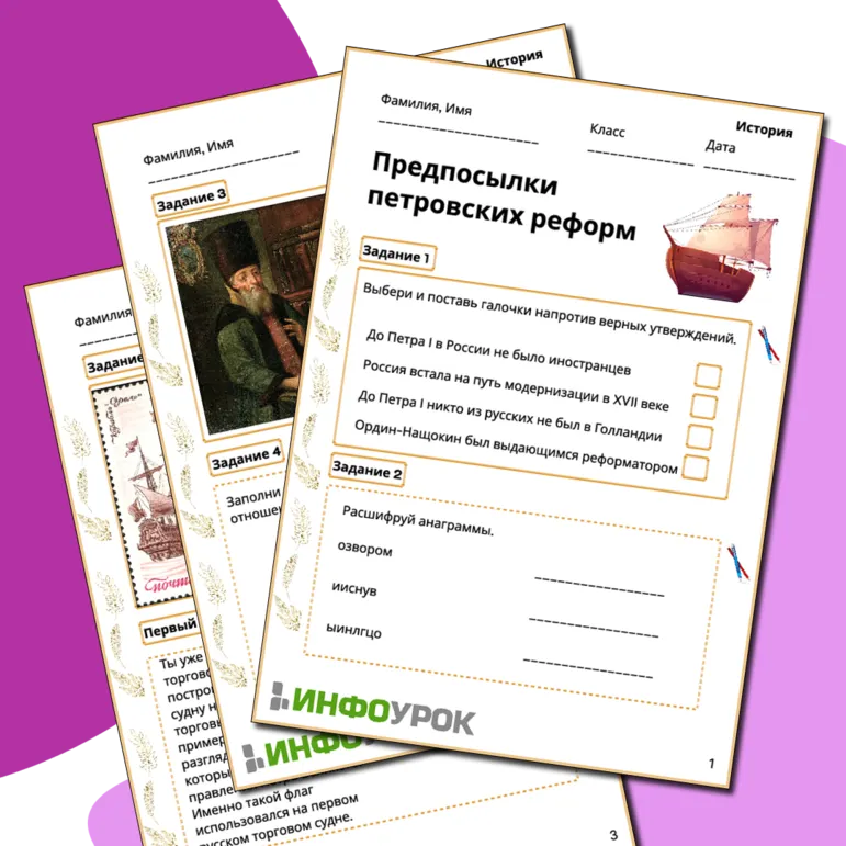 Предпосылки петровских реформ