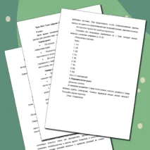 Комплект урока (презентация + конспект урока + сборник задач) по информатике на тему 
