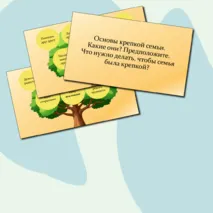 Как создать крепкую семью. Презентация для 