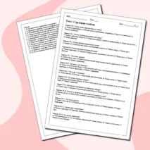 Тестирование по Биологии: Строение стебля (6-й класс)