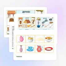 Дидактическая игра «Лото»