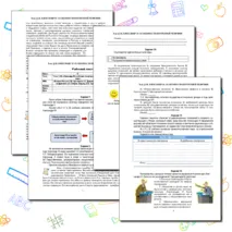 Рабочий лист по истории России. 9 класс. §26. «Александр III: особенности внутренней политики» // УМК. Авт.Н.М.Арсентьева и др. Под ред. А.В.Торкунова. 