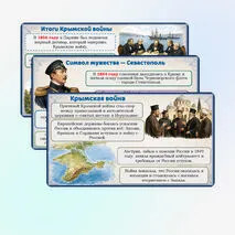 Презентация: Международные отношения в XIX в., 9 класс. Мединский, Чубарьян.
