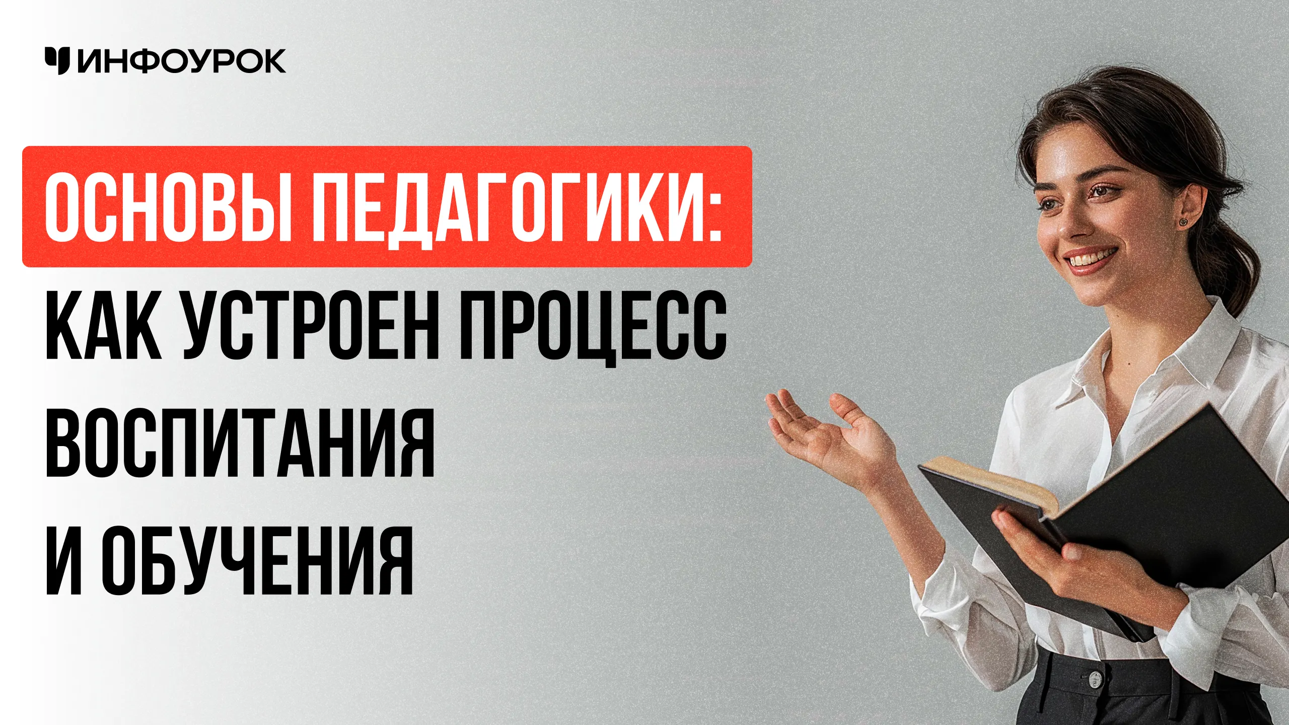 Обложка курса