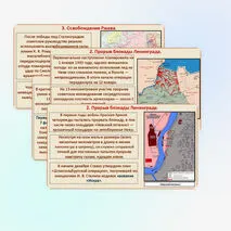 Презентация «Курская битва. Завершение коренного перелома».