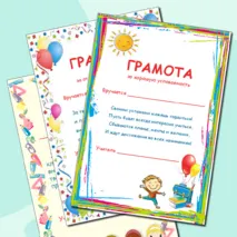 Набор 