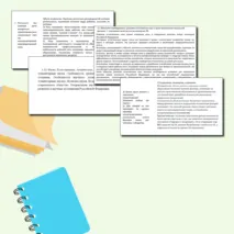 Практическая работа для подготовки к ЕГЭ по обществознанию по теме «1.12 Наука»