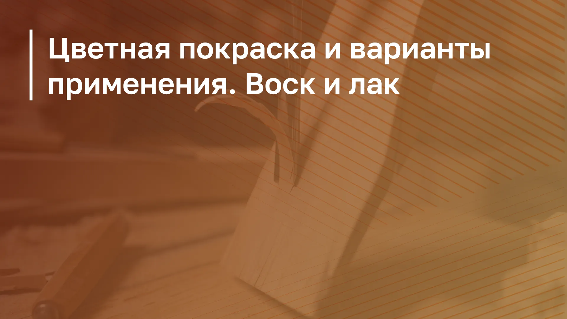 Обложка курса