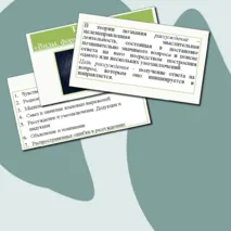 Презентация по обществознанию «Виды, формы и методы познания»