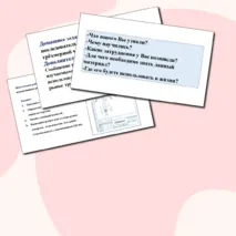 Презентация по труду (технологии) для 9 классов на тему: «Построение чертежей с использованием разрезов и сечений в САПР. Практическая работа: Выполнение чертежа с использованием разрезов и сечений в САПР».