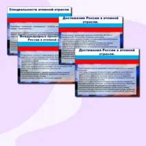 Презентация к уроку 