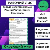 Рабочий лист 
