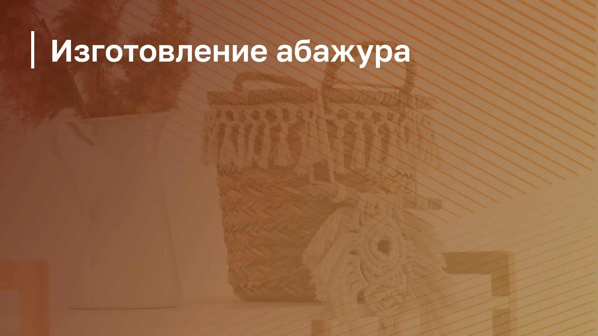 Обложка курса