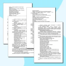Конспект урока по теме «Индивидуальный творческий (учебный) проект «Изделие из конструкционных и поделочных материалов»: обоснование проекта, анализ ресурсов»
