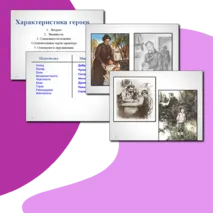 Урок развития речи по повести Владимира Короленко «В дурном обществе»