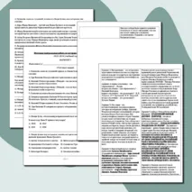 Итоговая (годовая) контрольная работа по истории России для 7 класса 2023-2024 учебный год; два варианта с ответами (может использоваться также для подготовки к ОГЭ/ЕГЭ)