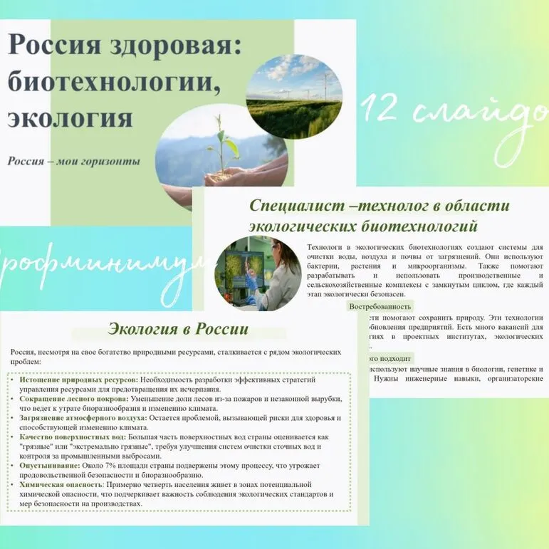 Презентация 