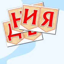 Растяжка 