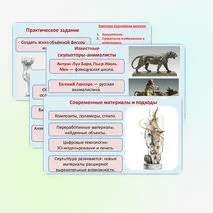 Презентация 
