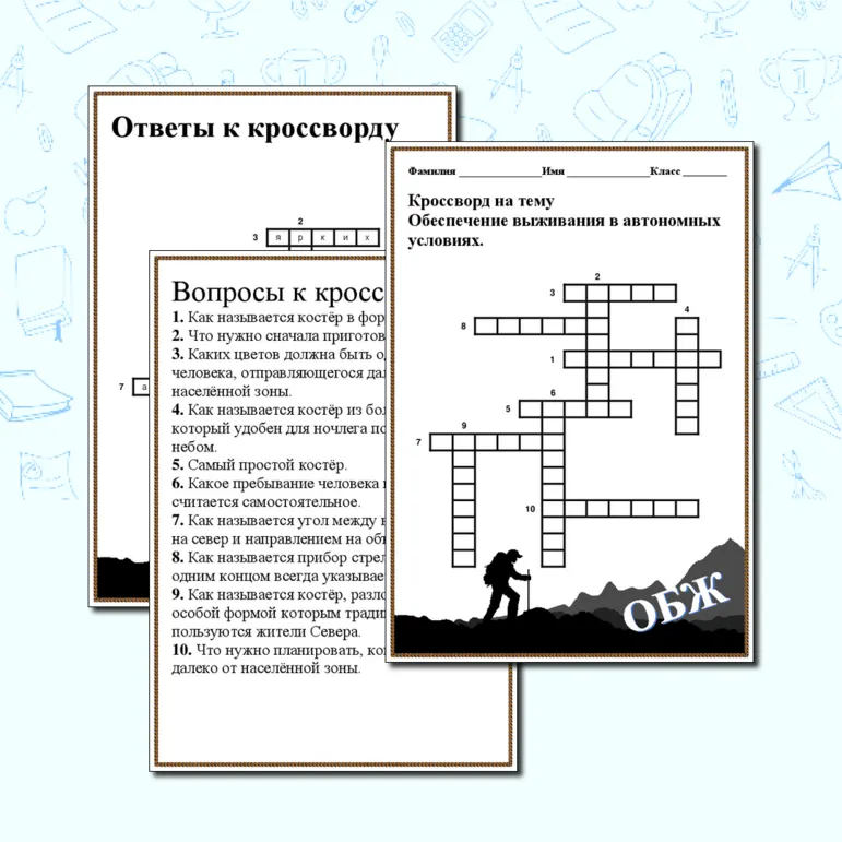 Кроссворд на тему 