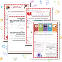 Рабочий лист «Личность. Быть или казаться». Семьеведение