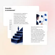 Презентация «Развитие Soft Skills на уроках английского языка»