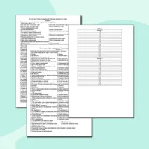 Тест по обществознанию на тему: «Спрос и предложение. Рыночное равновесие» 8 класс.
