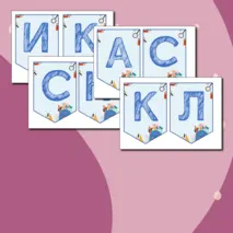 Оформление, флажки 