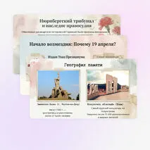 Презентация ко Дню памяти жертв геноцида: классный час, Великая Отечественная война, Разговоры о важном