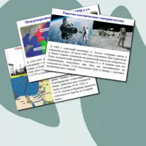 Презентация для всеобщей истории 