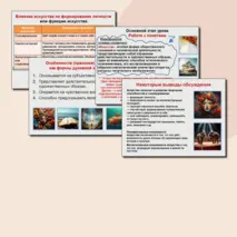 Искусство, его виды и формы. Обществознание. 10 класс. Презентация к уроку