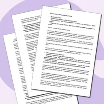 План конспекта урока. Тема: Мои родители. Семьеведение (Основы семейной жизни) 6 класс. Согласно ФГОС И ФООП ООО