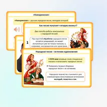 Презентация «Вторая жизнь песни» по музыке для 5 класса