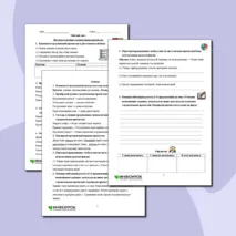 Рабочий лист по русскому языку «Краткие и полные страдательные причастия»