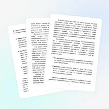 Становление личности в процессе социализации (рабочий лист, презентация, конспект)