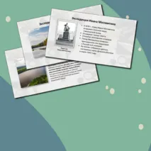 «Русские путешественники и мореплаватели на северо-востоке Азии. Первая русская кругосветная экспедиция»