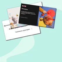 Презентация Духовная культура общества. Понятие о культуре