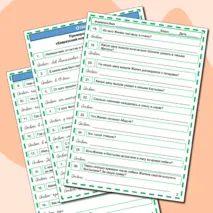 Проверочная работа 