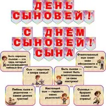 Оформление на 22 ноября 