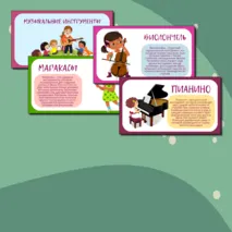 Презентация по теме 