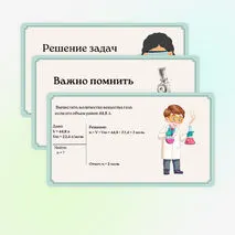 Презентация 