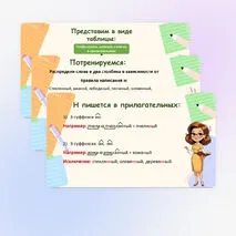 Презентация 