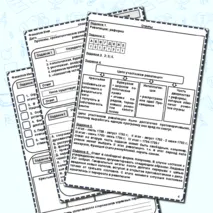 Рабочий лист по истории на тему 