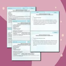 Карточки-пятиминутки по биологии по теме «Заболевания органов дыхания и их профилактика»