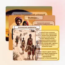Презентация 