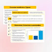 Презентация на тему: 
