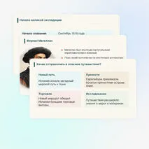 Презентация 