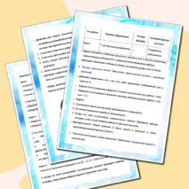 Сравнение размеров текстовых, графических, звуковых и видеофайлов. Практическая работа. Информатика.